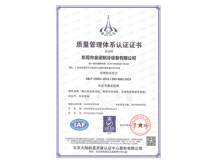 ISO质量体系许认证（英文）